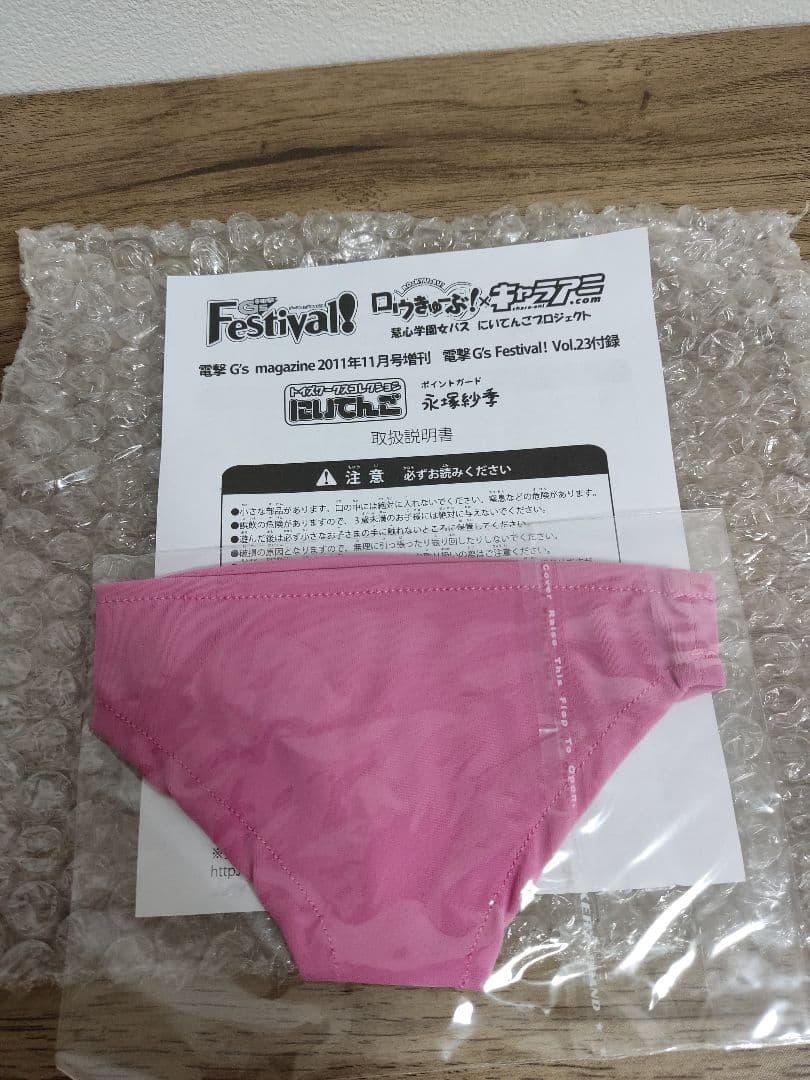 ロウきゅーぶ! 袴田ひなた おしり立体マウスパッド&ひなたのブルマ型カバー