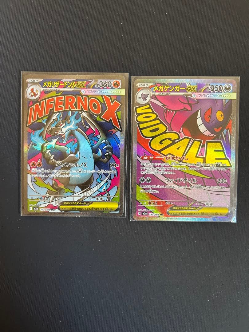 ポケモンカード MA 9枚セット