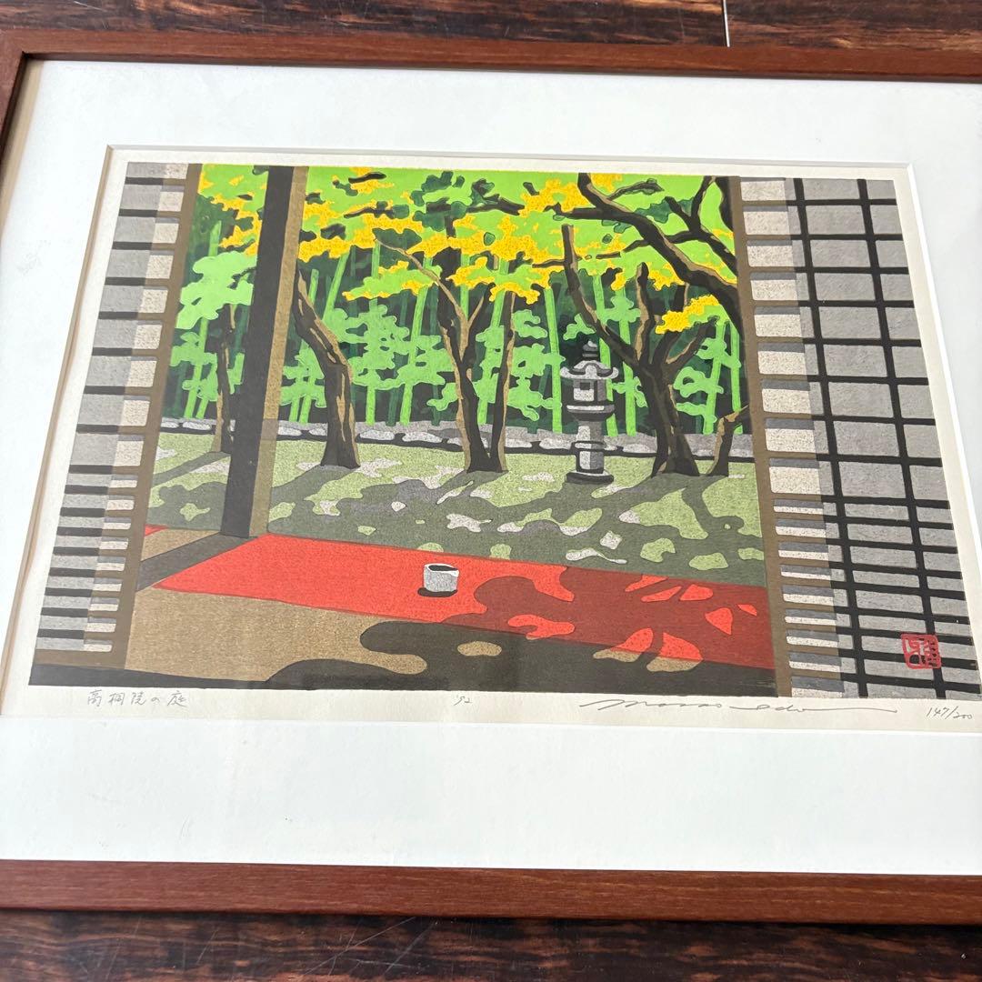 井堂雅夫 「高桐院の庭」 木版画 額装 絵画 F