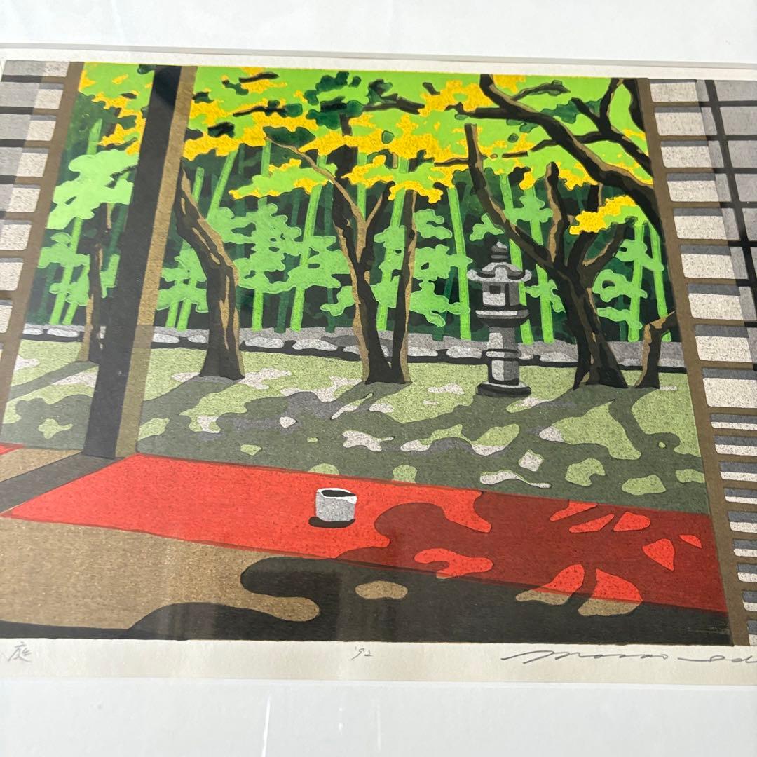 井堂雅夫 「高桐院の庭」 木版画 額装 絵画 F