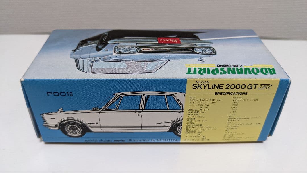 日産スカイラインGT-R　ミニカー