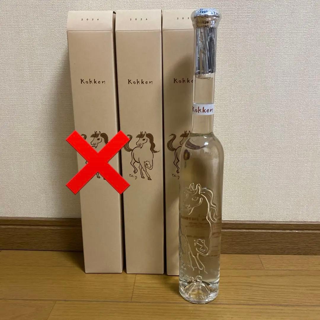 【限定品】国権酒造　干支ボトル2026
