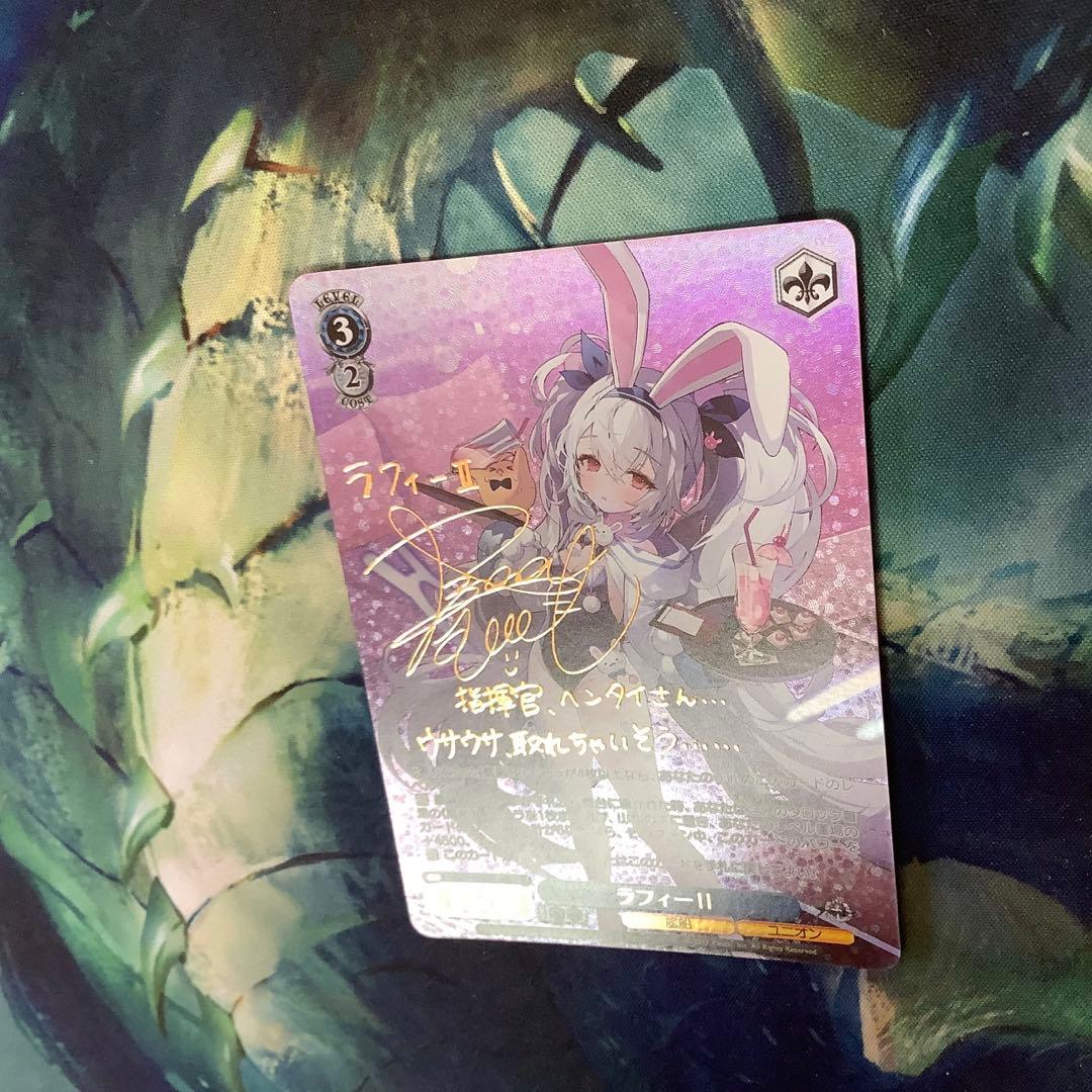 ヴァイスシュヴァルツ　ラフィーII　SP サイン