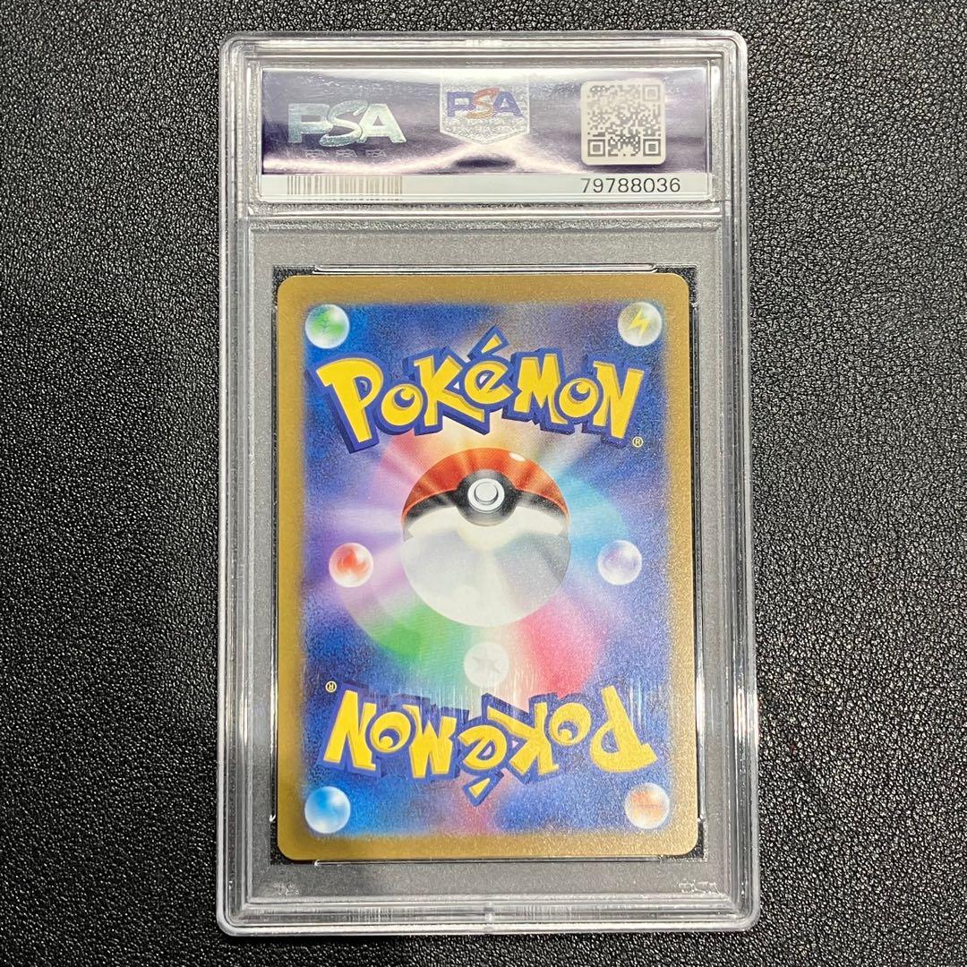 PSA10ナンジャモ SAR SV2D クレイバースト 096/071