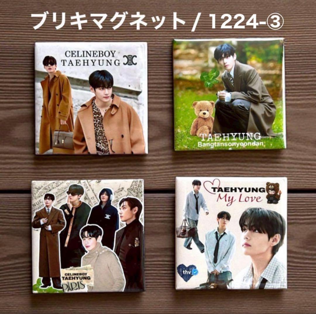 ♡taetae♡love♡です♡⃛