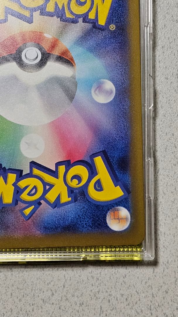 メガカイリューex　MUR