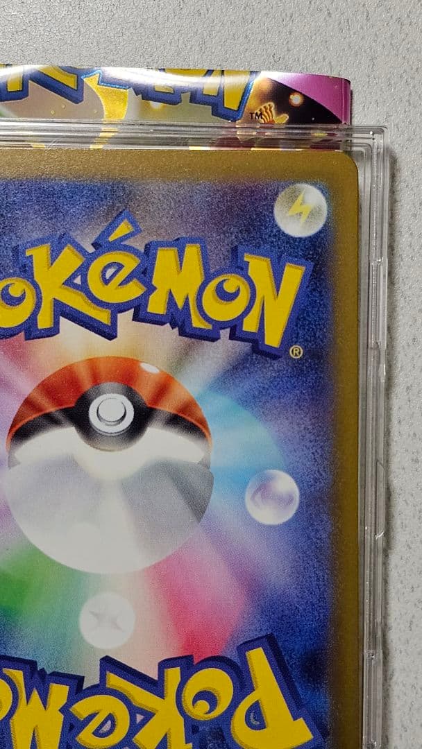 メガカイリューex　MUR