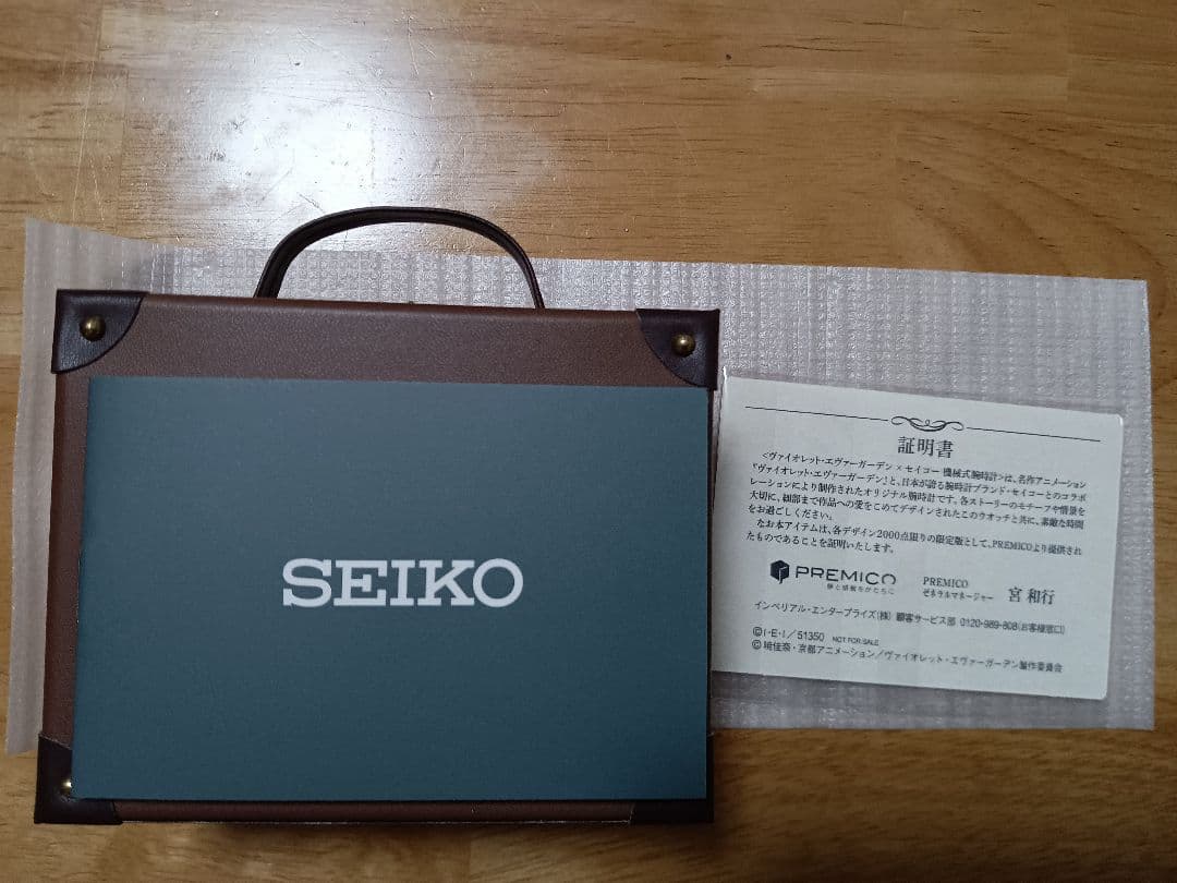 オ*コ様 【未使用】ヴァイオレット・エヴァーガーデン×セイコー機械式腕時計【st