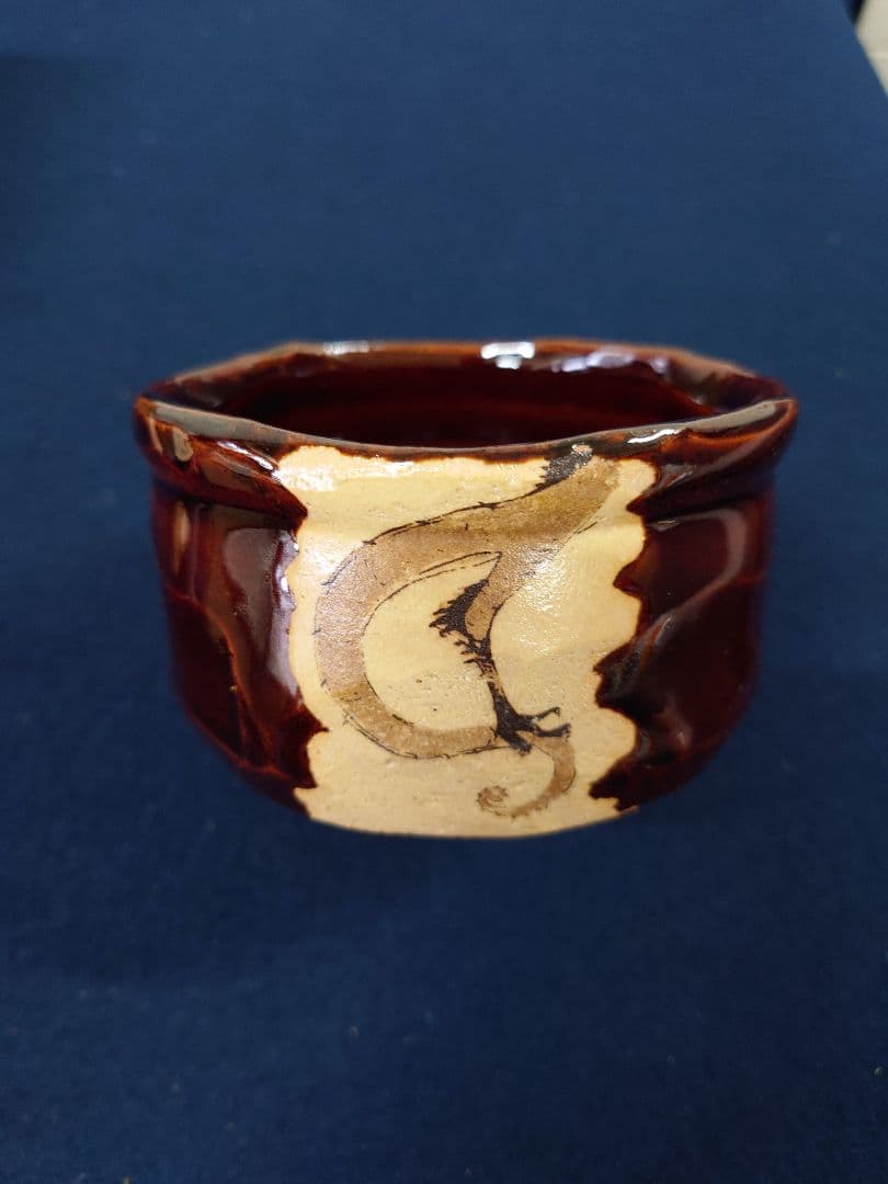 初見裕作　瀬戸織部龍茶碗「福寿」　福本積応箱