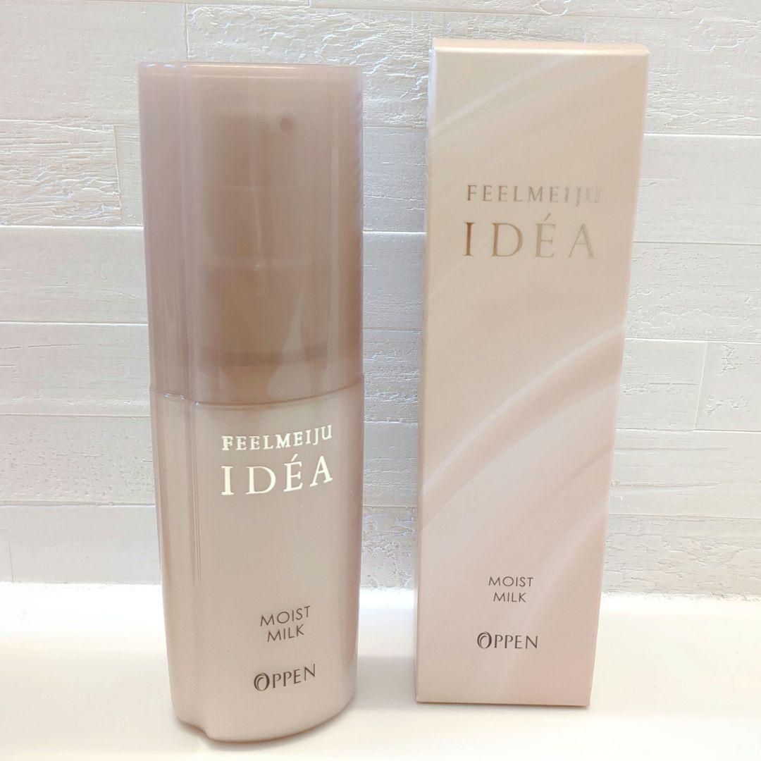 新品✨️フィールメージュ　イデア　モイストミルク乳液　オッペン化粧品2つセット