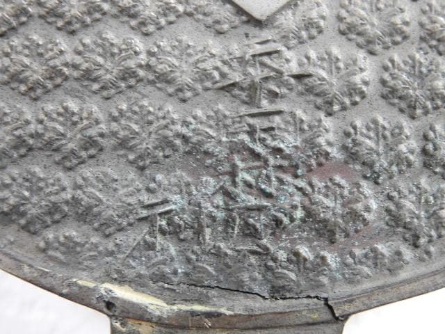 銅鏡　丸に花角　M687
