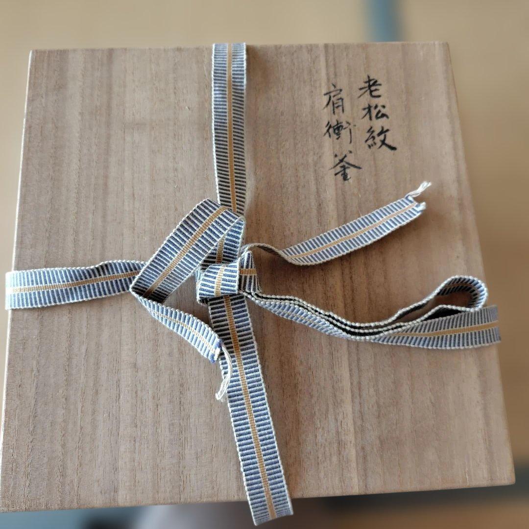 茶釜 茶道具♡人間国宝 高橋敬典造♡希少 Material: Cast iron