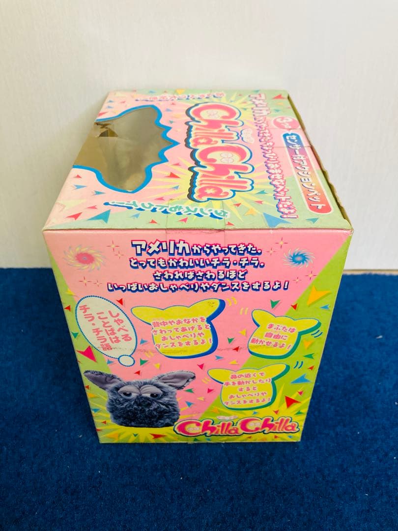 【新品・未使用】 チラチラ　アクションペット　ぬいぐるみ　ユージン　レトロ