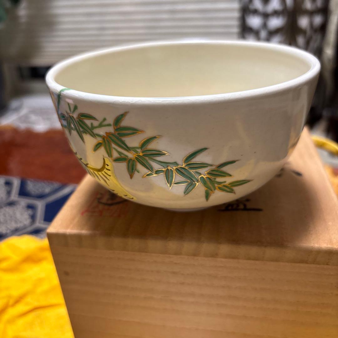 萬古窯茶碗瑞山造