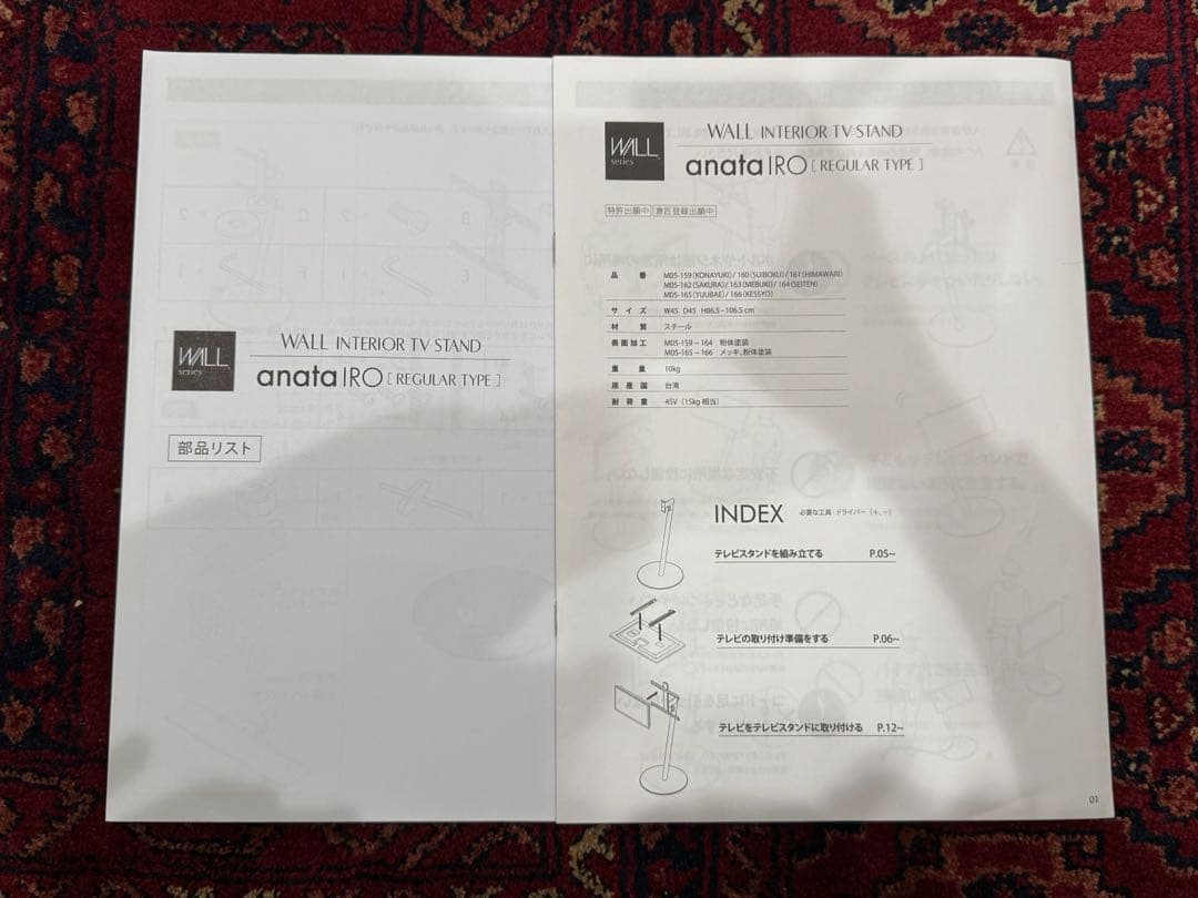 WALL EQUALS anataIROレギュラータイプ テレビ台 テレビボード
