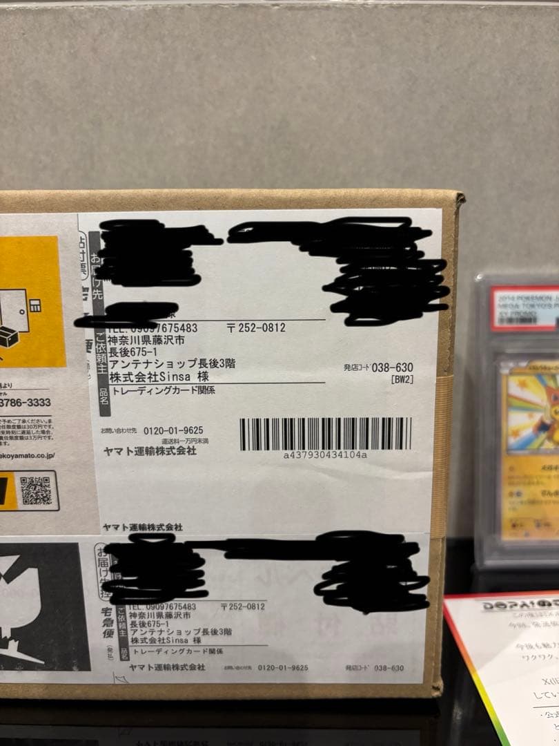 【完美品】メガトウキョーのピカチュウ PROMO XYシリーズプロモカード