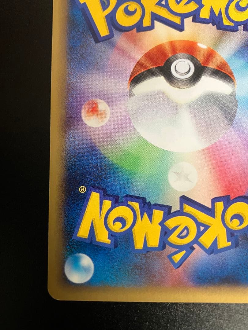 フシギダネ eカード マクドナルド プロモ Bulbasaurl 151 ②