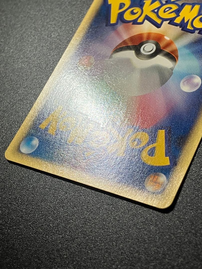 フシギダネ eカード マクドナルド プロモ Bulbasaurl 151 ②