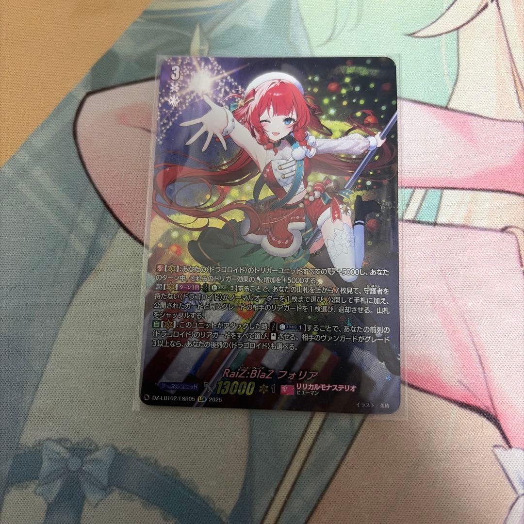 ヴァンガード フォリア LSR 【リリカルモナステリオデッキ用パーツ】