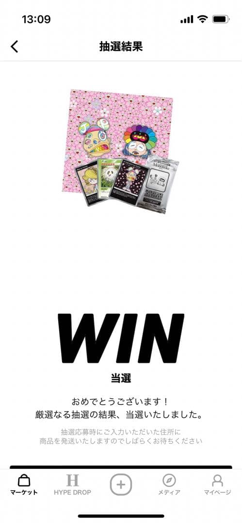 Mononoke Kyoto」MNNK Broトレーディングカード付レコード盤