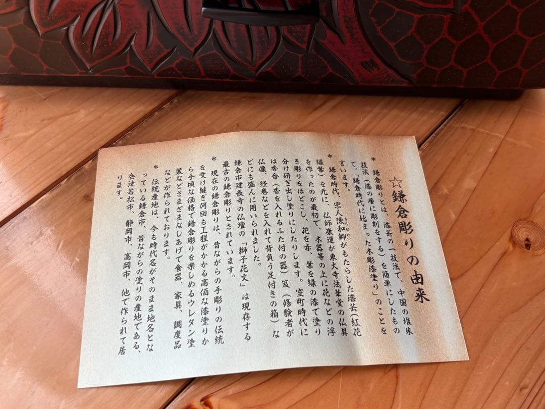 鎌倉彫り　 総柄彫牡丹　三ツ引き　箪笥　収納箱　日本製　伝統工芸品　木製