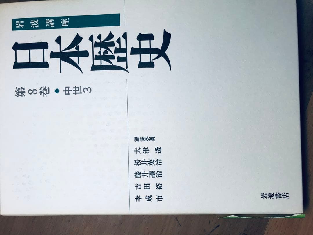 日本歴史 全20巻セット