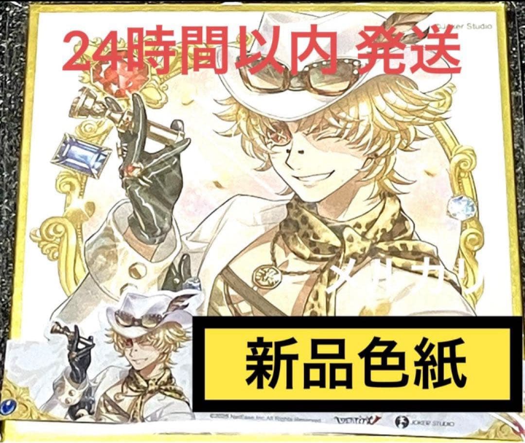 第五人格 7周年オフラインパック 探鉱者 色紙のみ