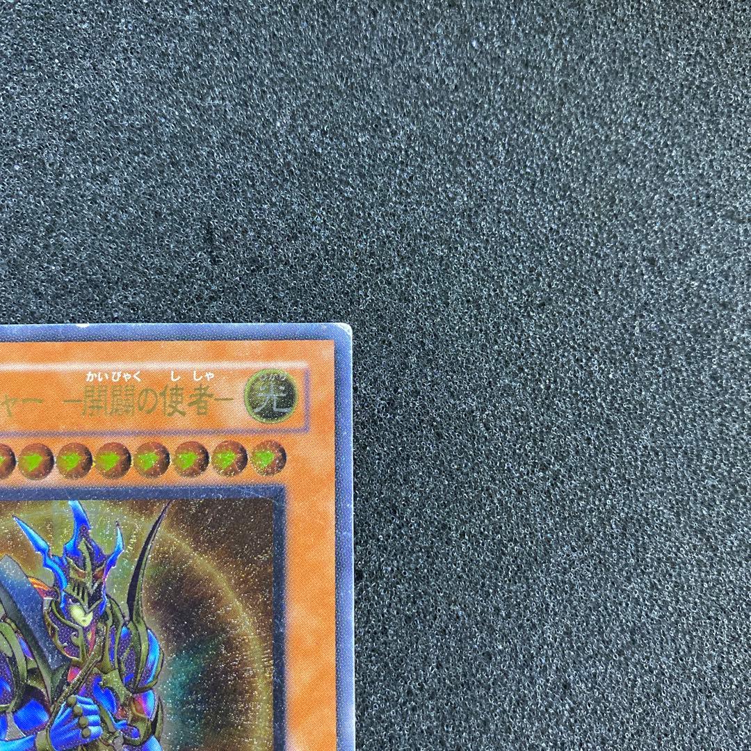 ど*あ様 遊戯王　カオス・ソルジャー －開闢の使者－　レリーフ