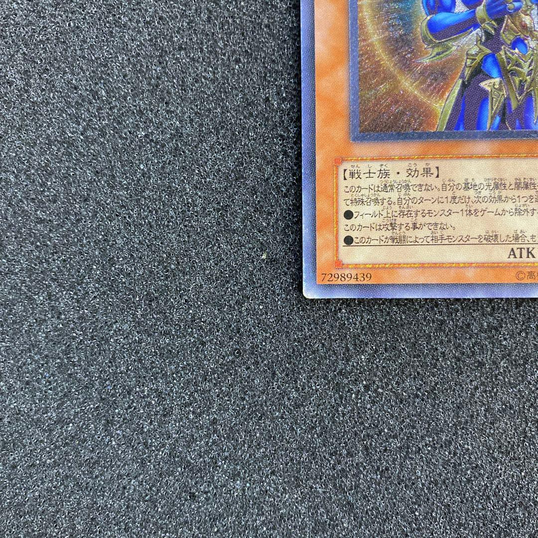 ど*あ様 遊戯王　カオス・ソルジャー －開闢の使者－　レリーフ