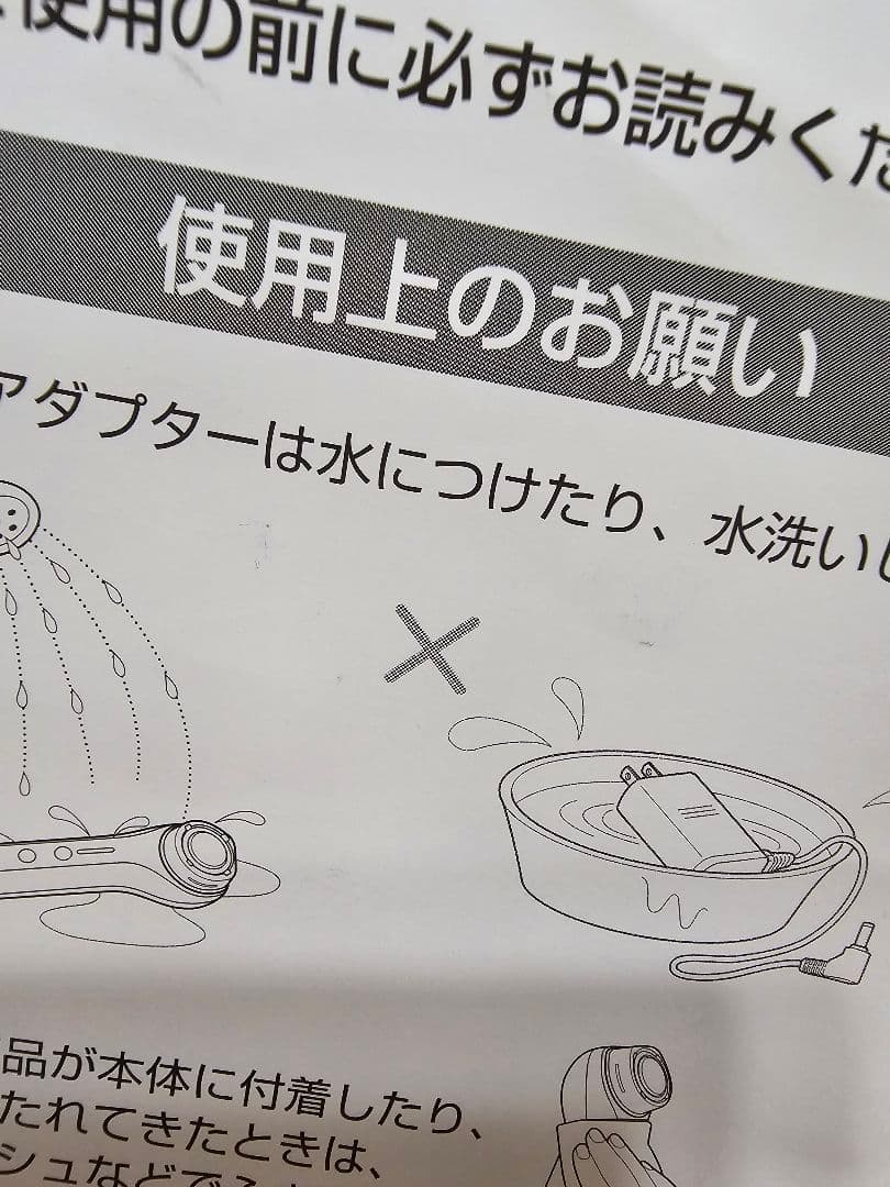 パナソニック RF美顔器EH-SR73