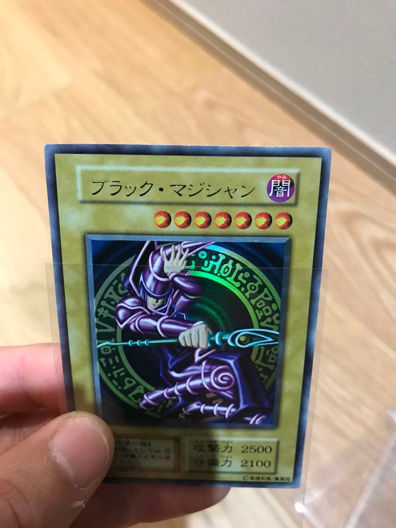 遊戯王 ブラック・マジシャン 初期