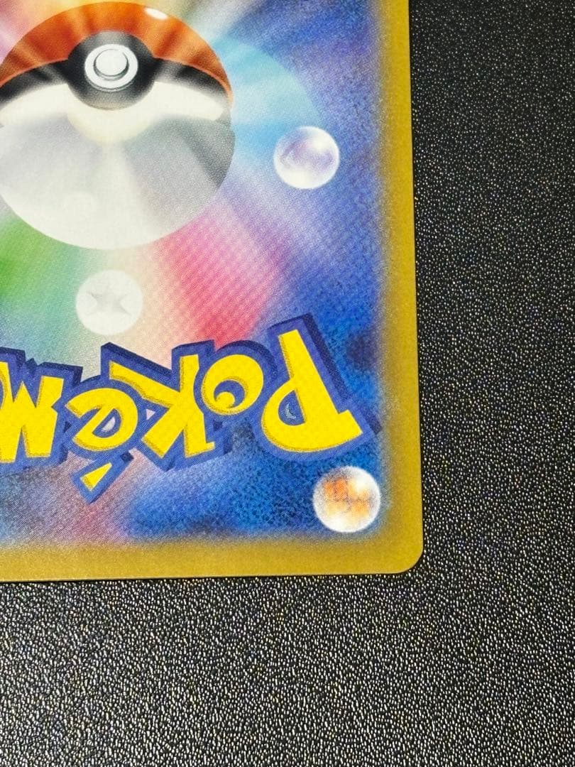 ポケモンカードゲーム　リーリエのピッピex SAR スタートデッキ100