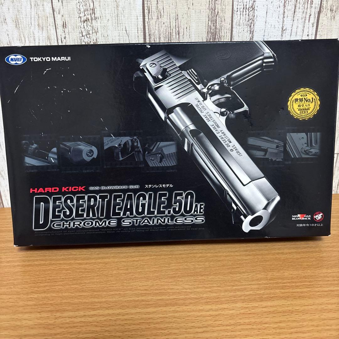 東京マルイ　デザートイーグル ガスブロ　クロームステンレス　中古