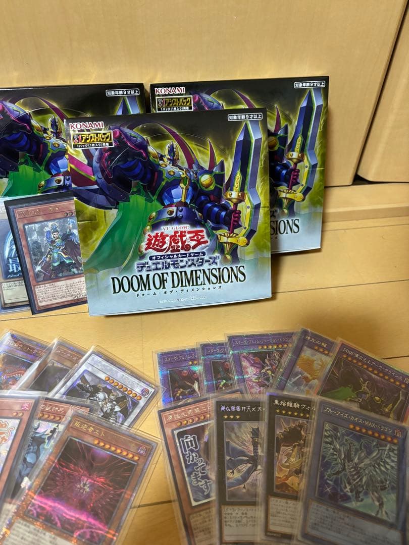遊戯王OCGカードセット　まとめ売り　引退