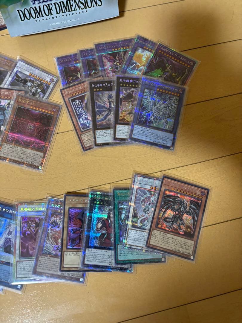 遊戯王OCGカードセット　まとめ売り　引退