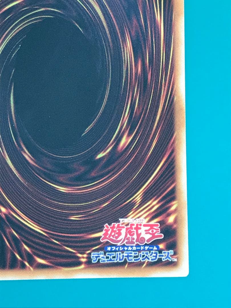 【遊戯王】天羽々斬之巳剣 アメノハバキリノミツルギ プリズマ