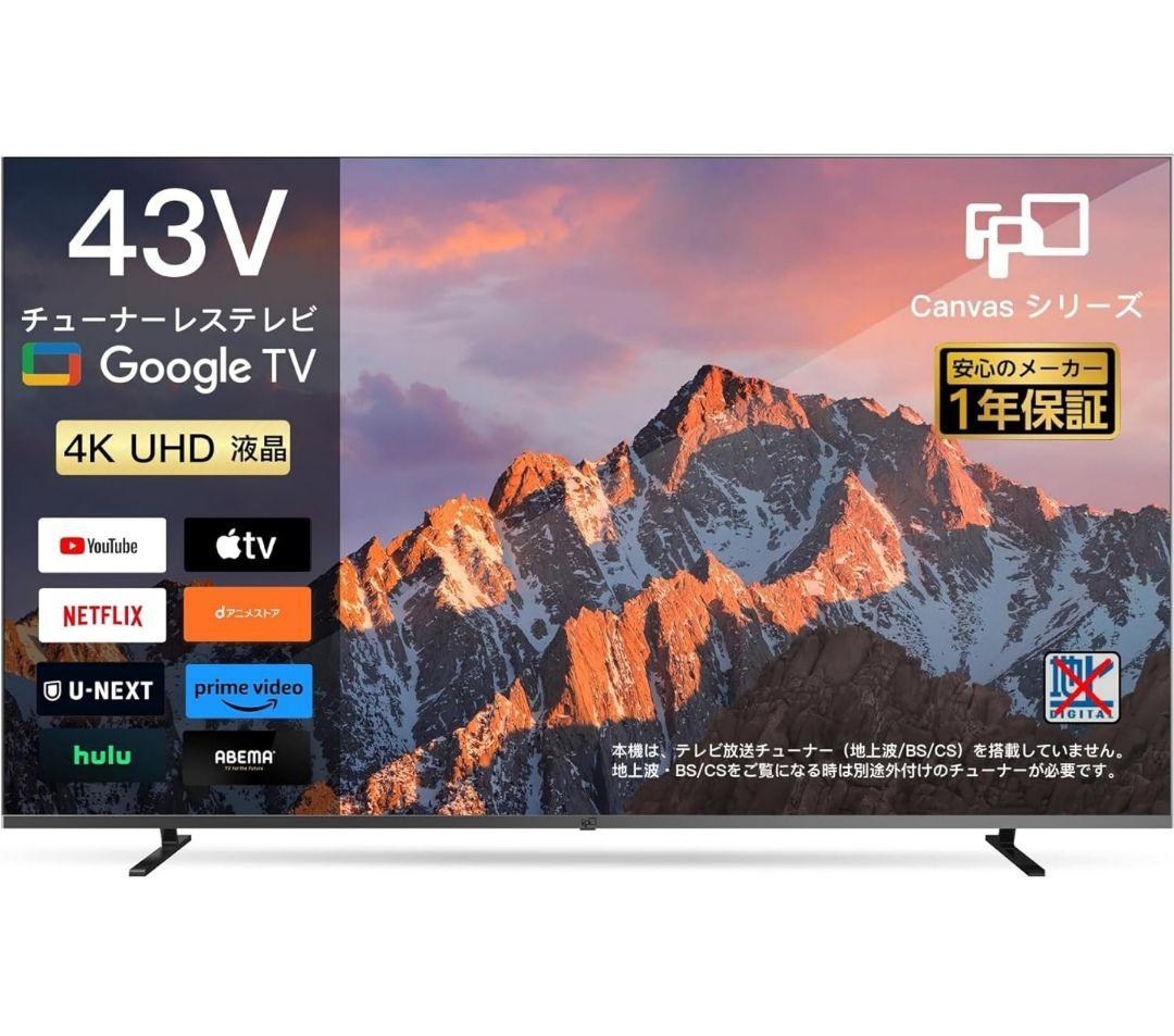 未開封新品☆FPD チューナーレステレビ 43V型 4K Google TV