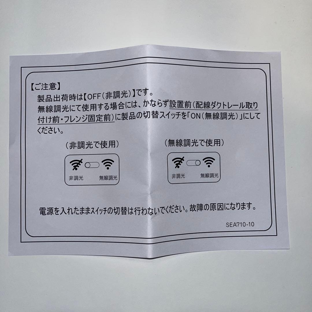 ENDO EFS7118W スポットライト ホワイト②