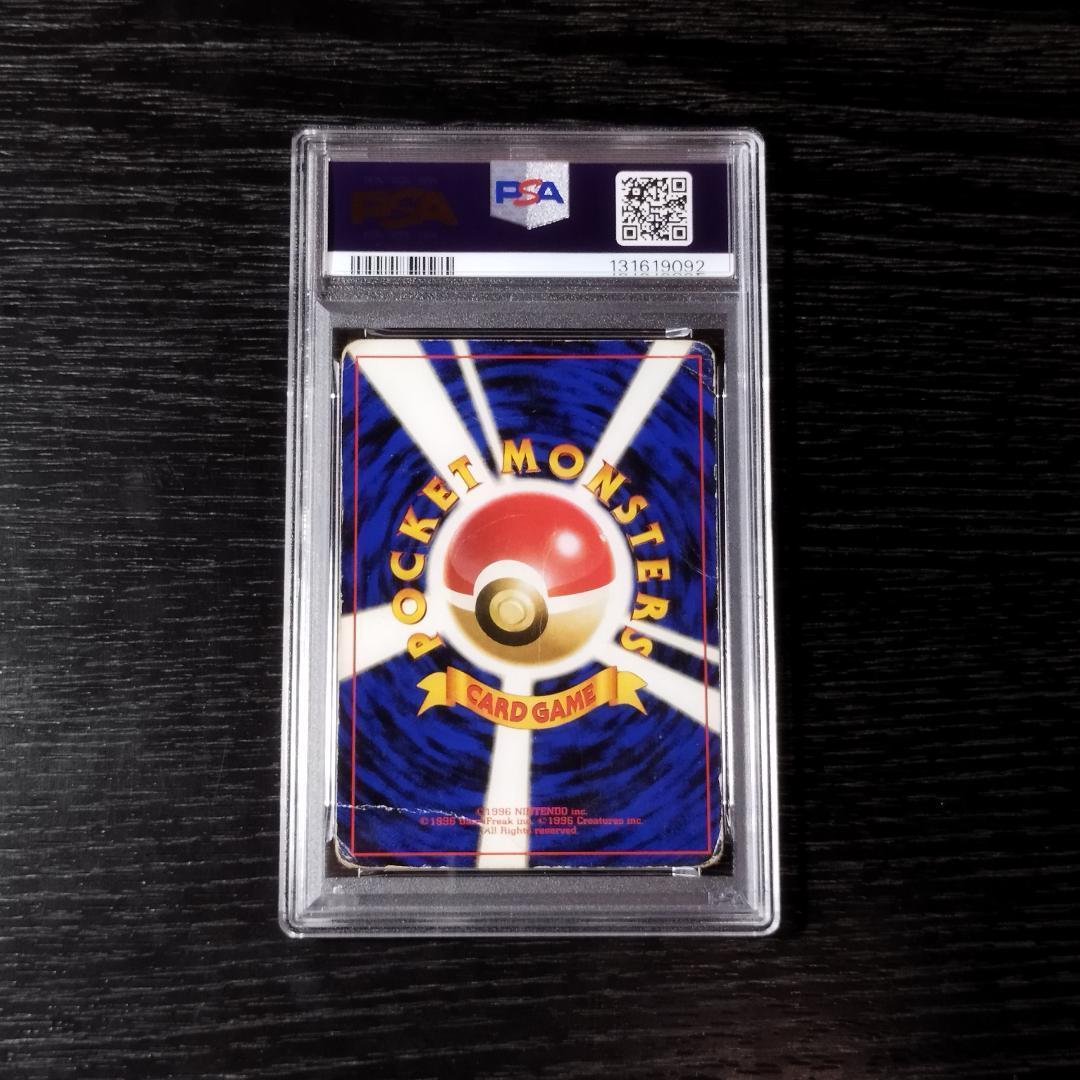PSA1 リザードン 旧裏 ポケモン ポケカ