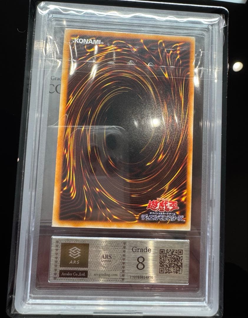 な*こ様 遊戯王 ホーリー・ナイト・ドラゴン Grade 8