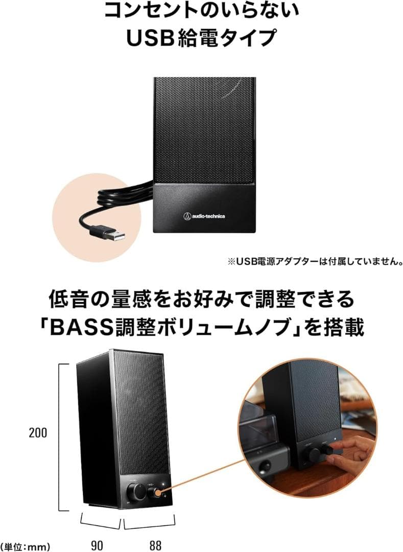 オーディオテクニカ AT-SP105 アクティブスピーカー PC