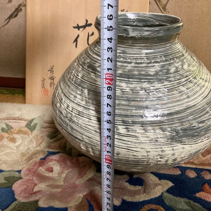 嵯峨野　大覚寺窯　和泉良法　刷毛目　花生