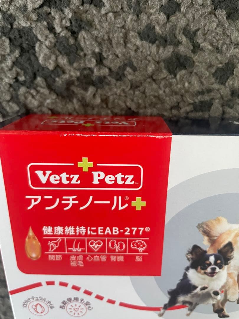 VetZ PetZ アンチノール 90粒