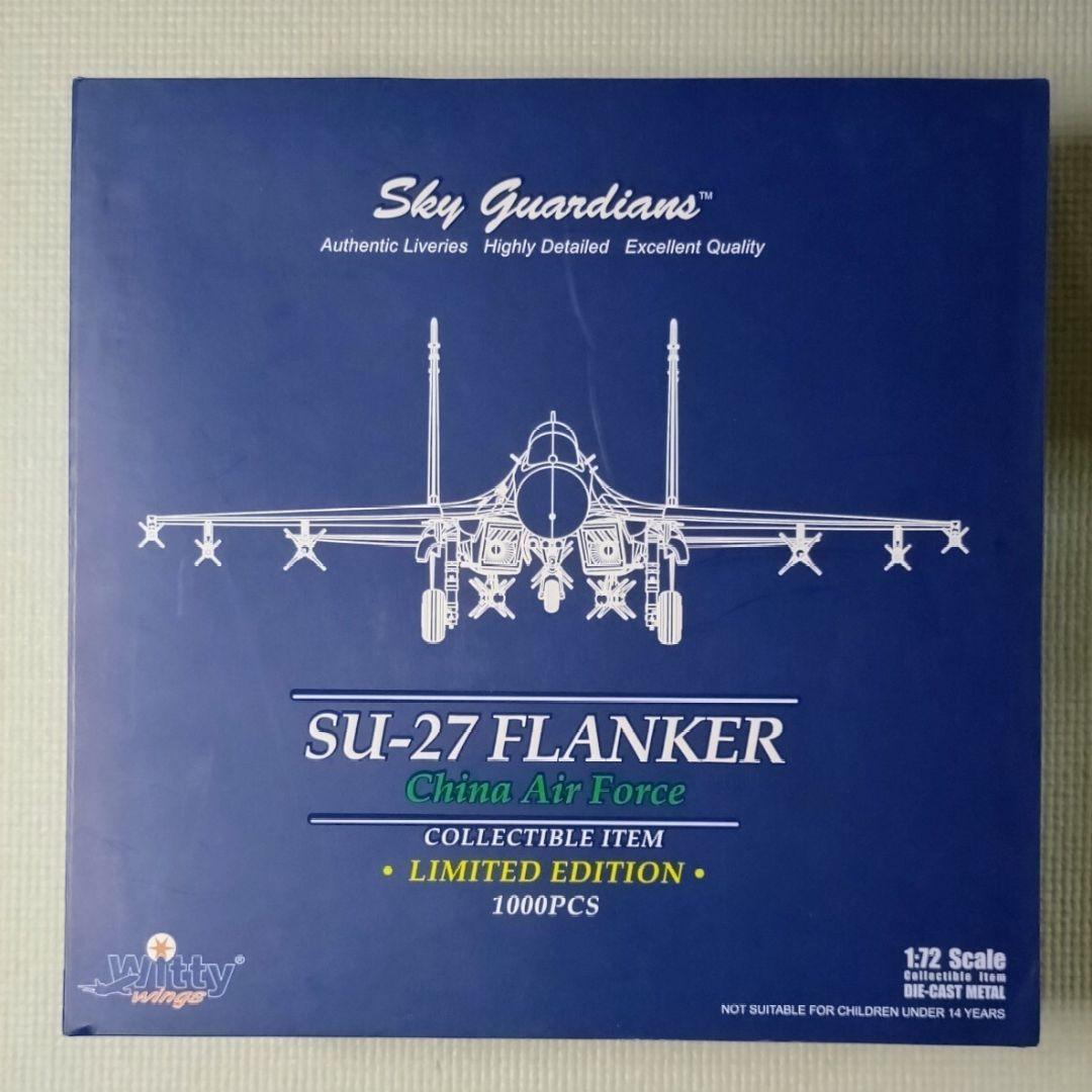 限定 Witty Wings 1/72 Su-27 フランカー (J-11)