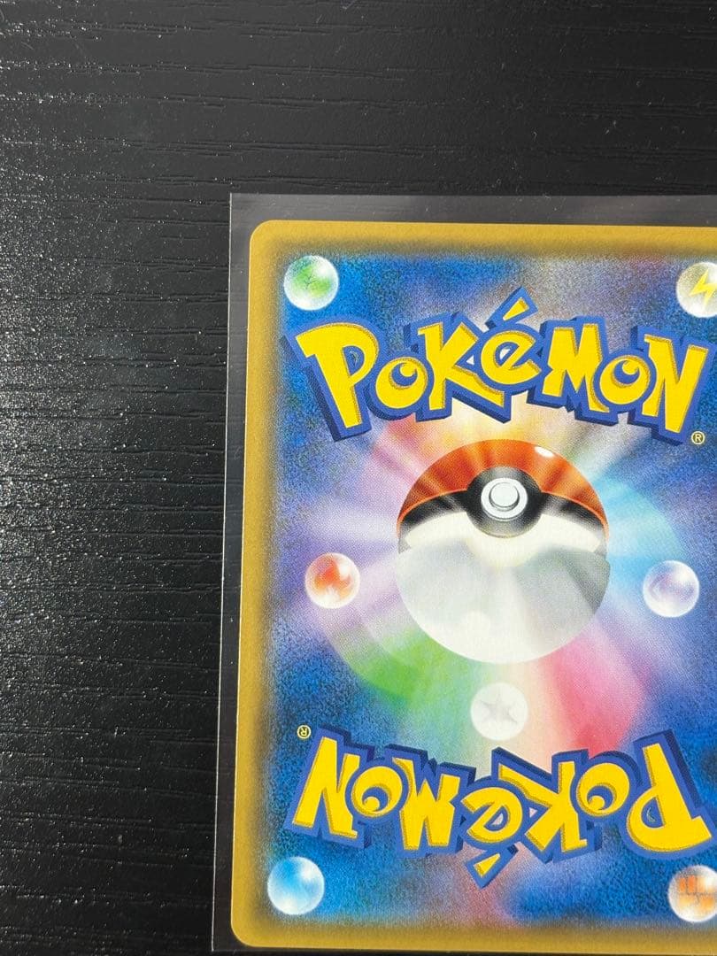 レシラム&リザードンgx sa センタリング◎