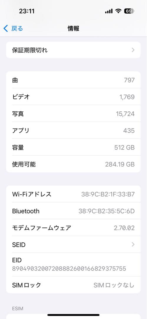 【美品】iPhone15 512GB SIMフリー MTMY3J/A グリーン