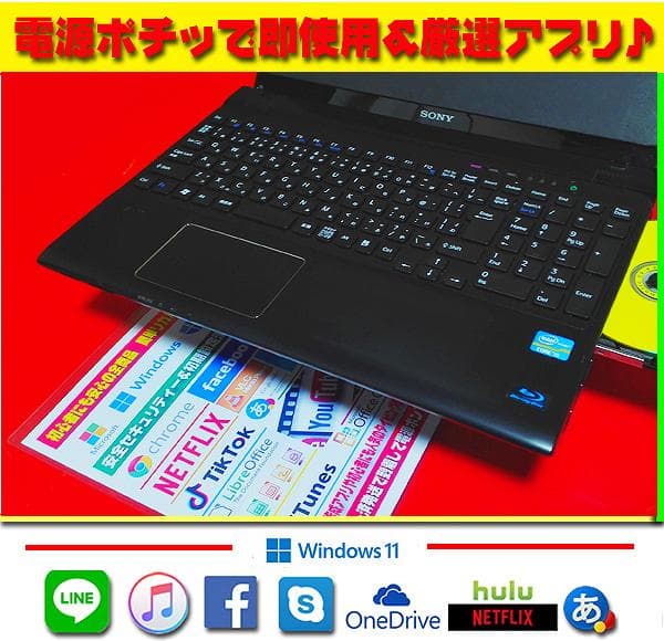◎最強VAIO★新品SSD★CORE-I5★リカバリ★ブルーレイ★オフィス★絶品
