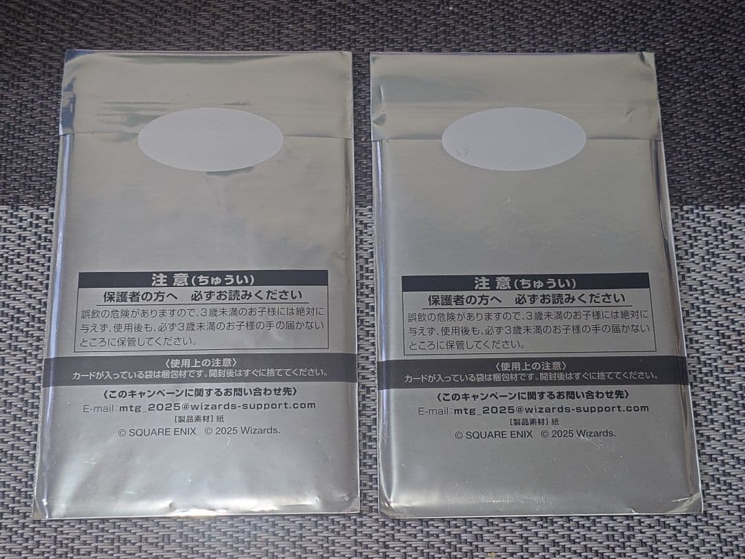 MTG ファイナルファンタジー　日本限定プロモ2パック 新品未開封