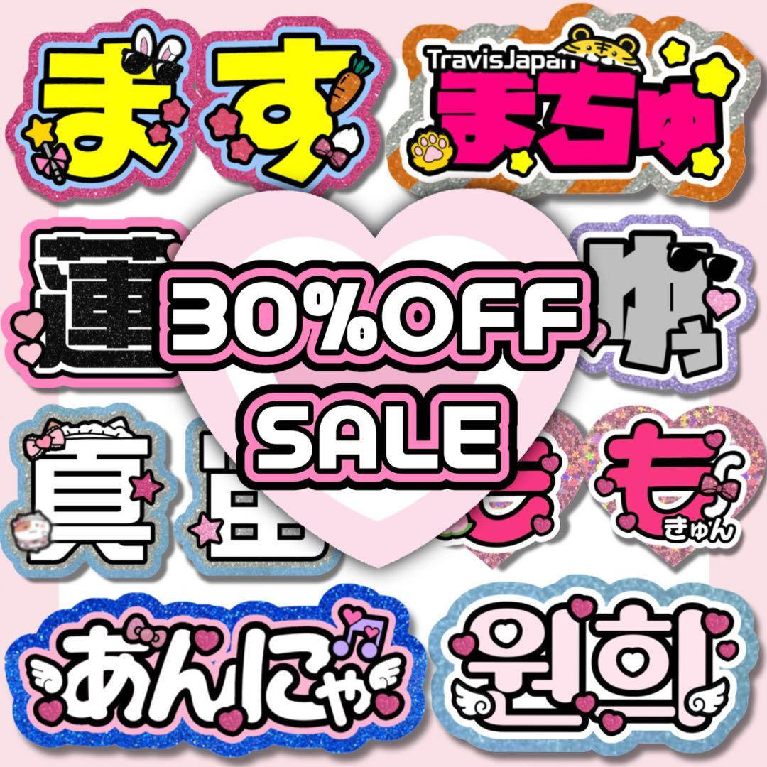 うちわ文字 うちわ屋さん 団扇屋さん 連結文字 文字パネル ハングル オーダー