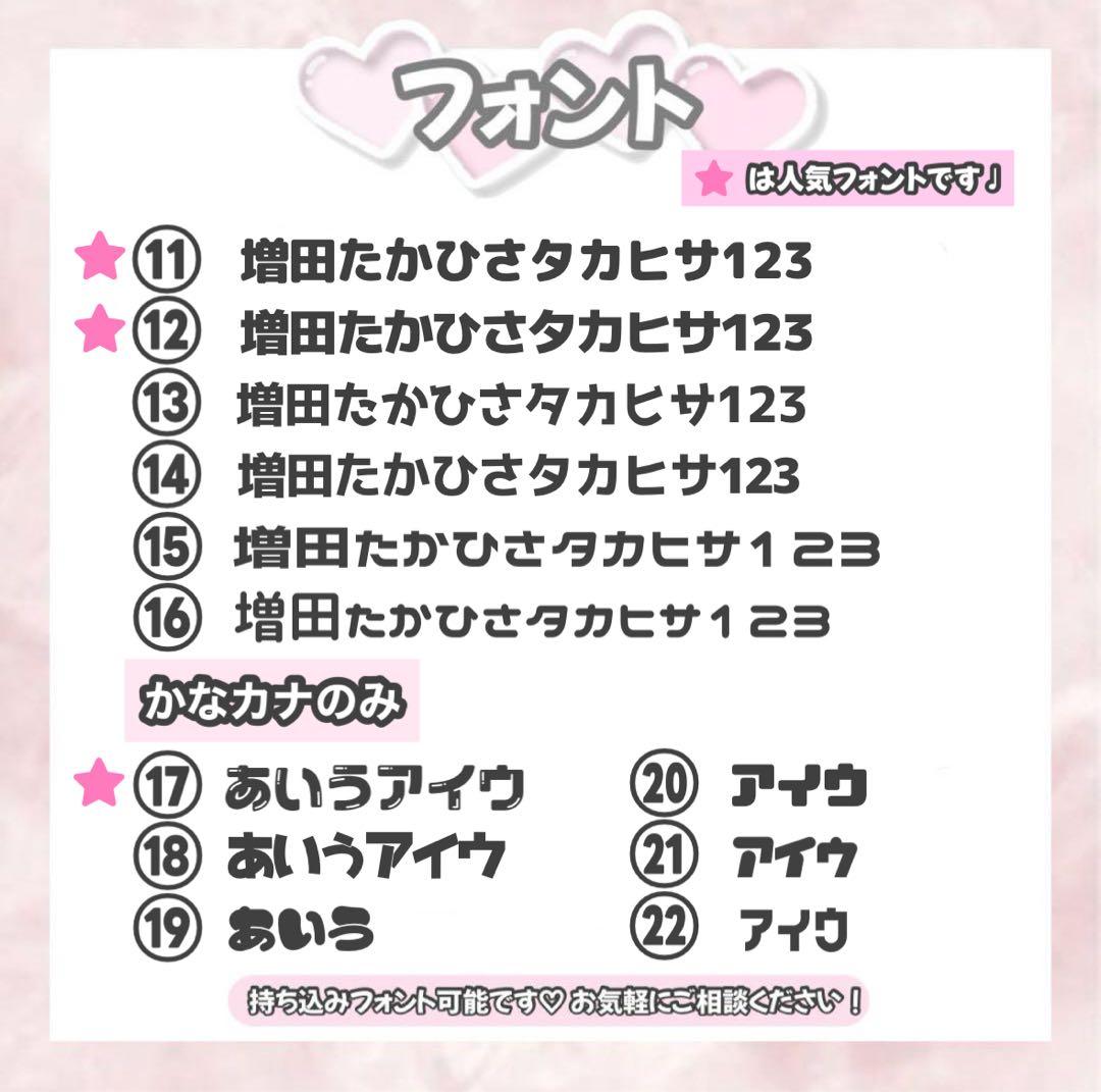 うちわ文字 うちわ屋さん 団扇屋さん 連結文字 文字パネル ハングル オーダー